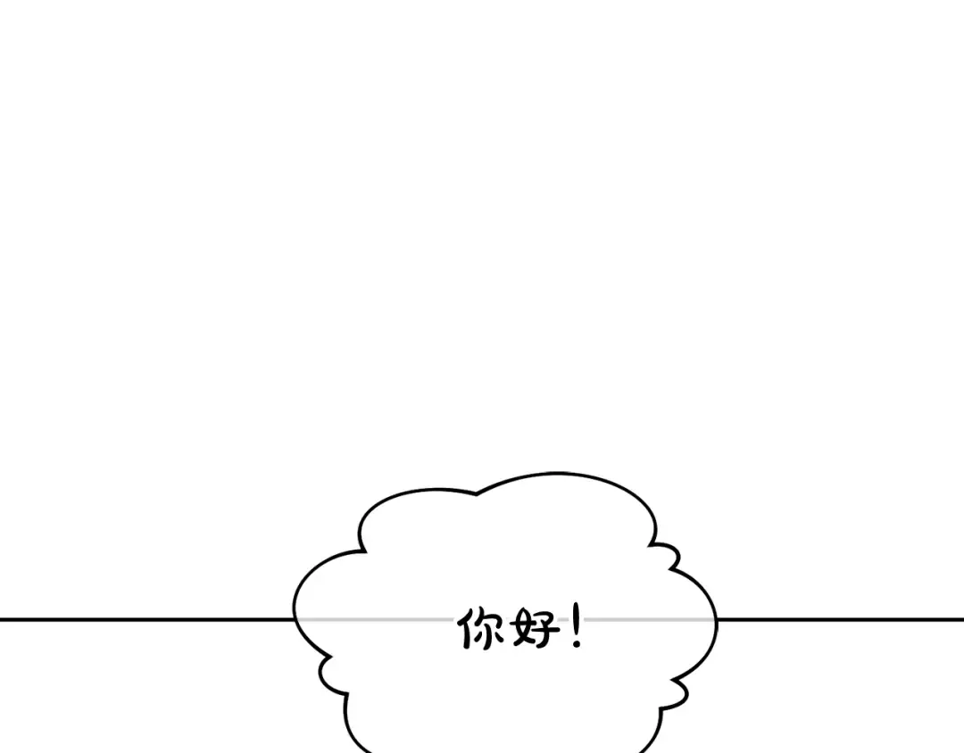 第10话 以后我罩你！ 第182页