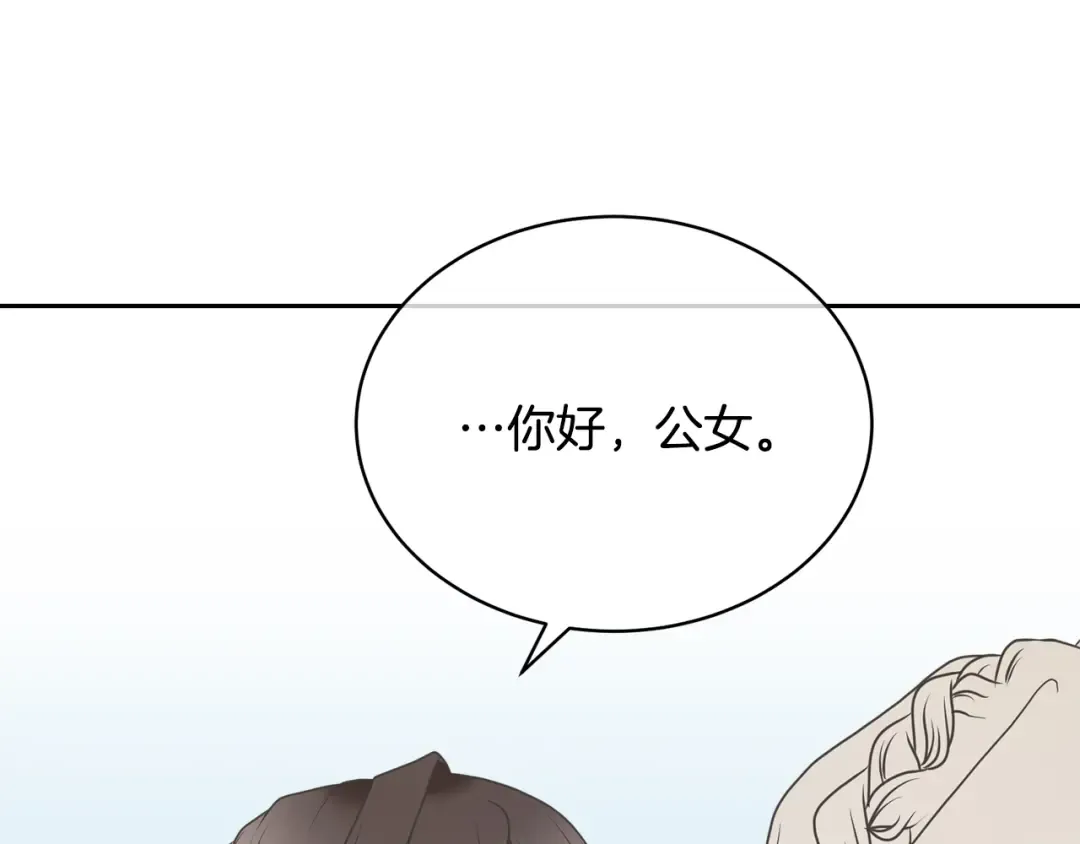 第10话 以后我罩你！ 第185页