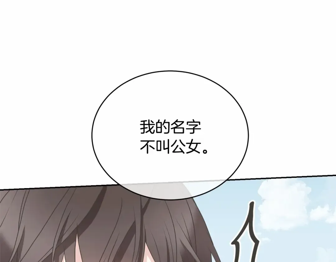 第10话 以后我罩你！ 第188页
