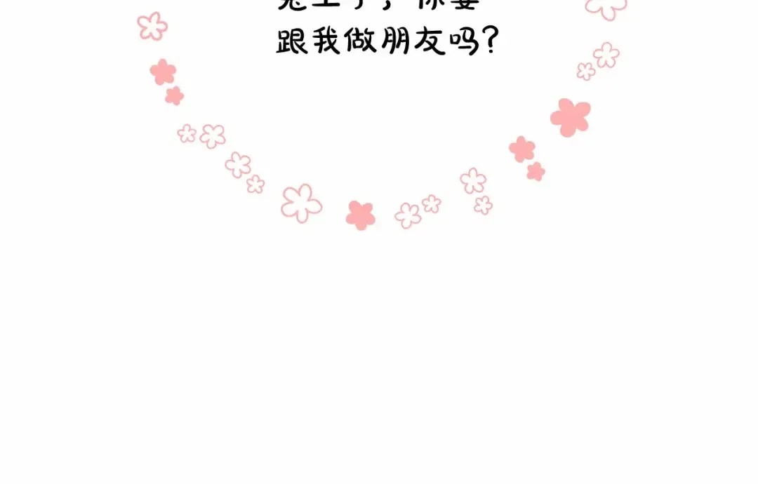 第10话 以后我罩你！ 第196页