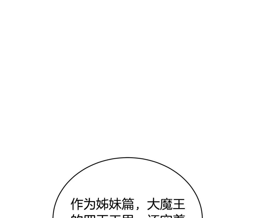 第10话 以后我罩你！ 第197页