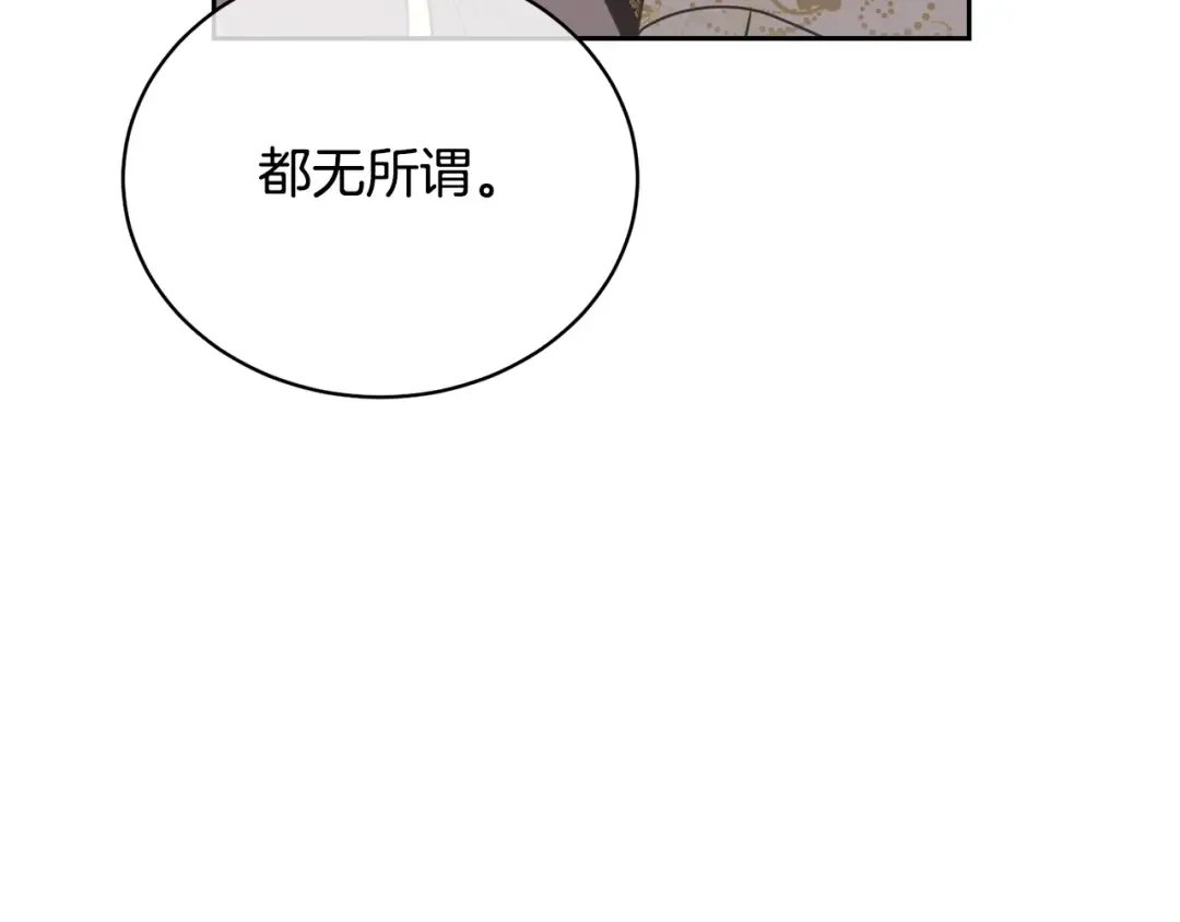 第10话 以后我罩你！ 第203页