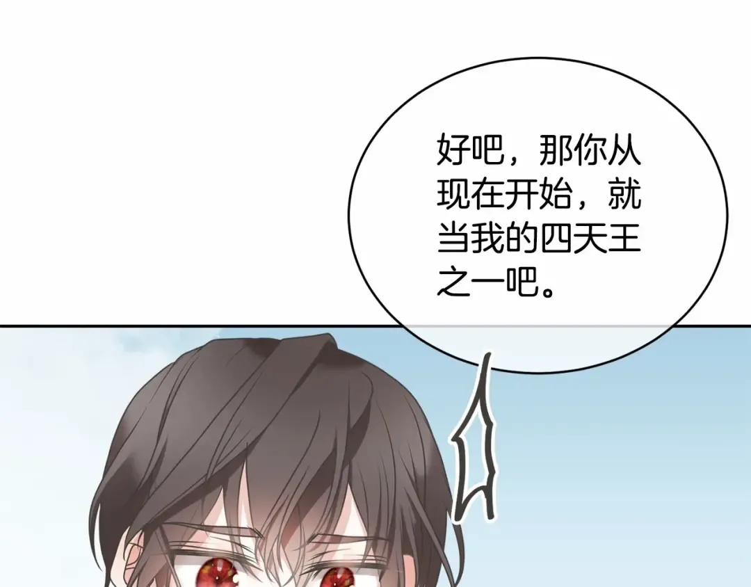 第10话 以后我罩你！ 第212页