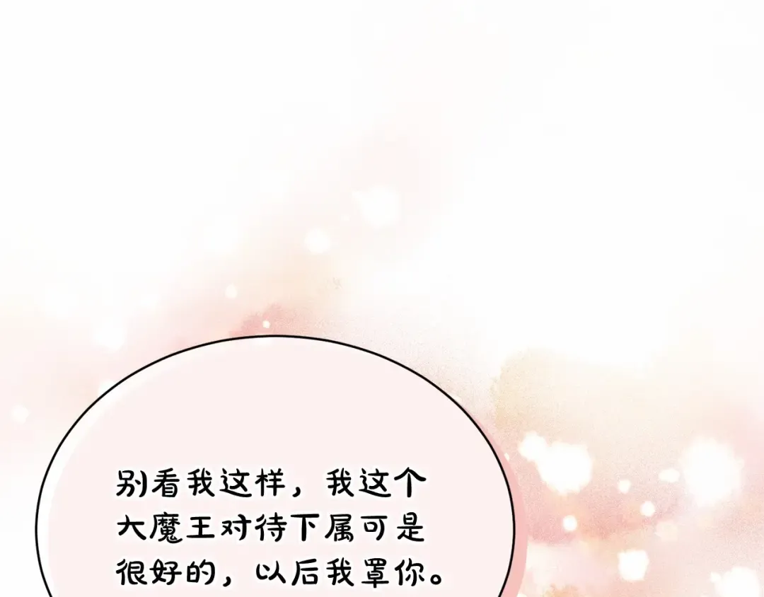 第10话 以后我罩你！ 第215页