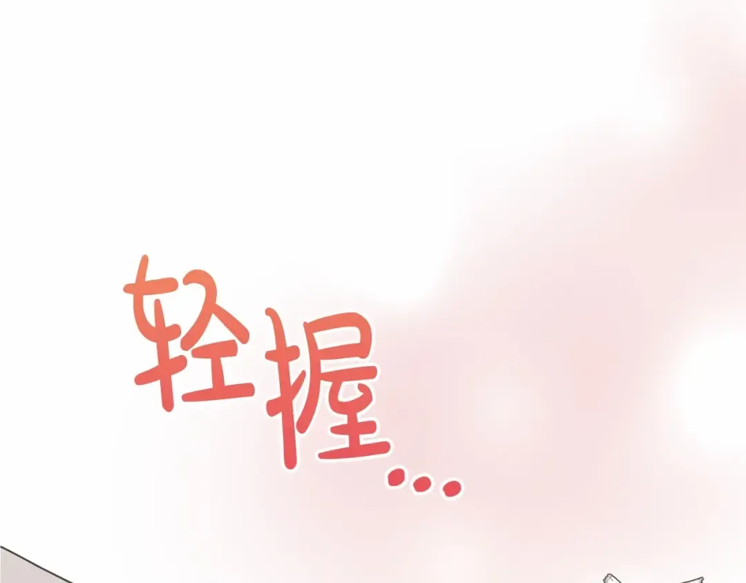 第10话 以后我罩你！ 第221页