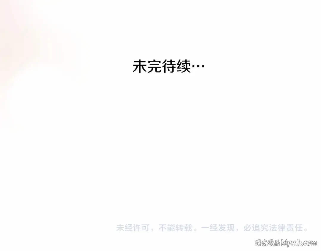 第10话 以后我罩你！ 第224页
