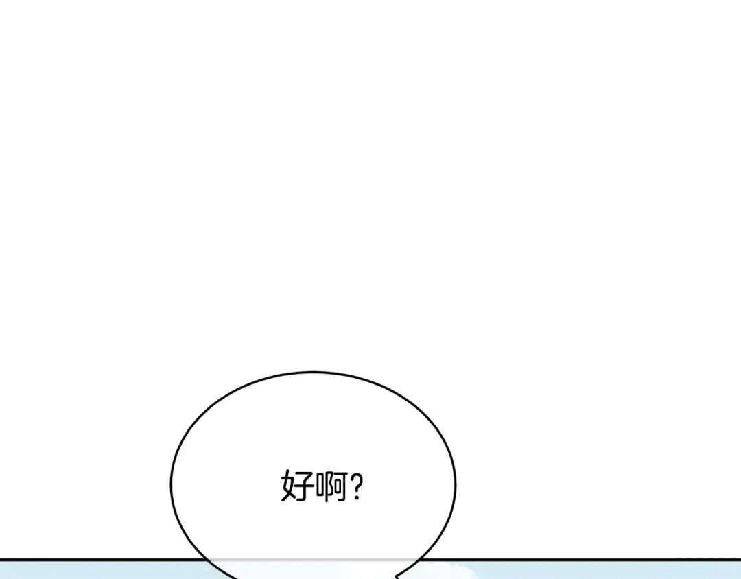 第11话 拯救你 第13页