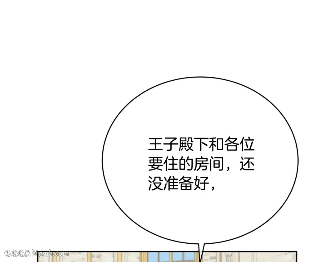 第11话 拯救你 第16页