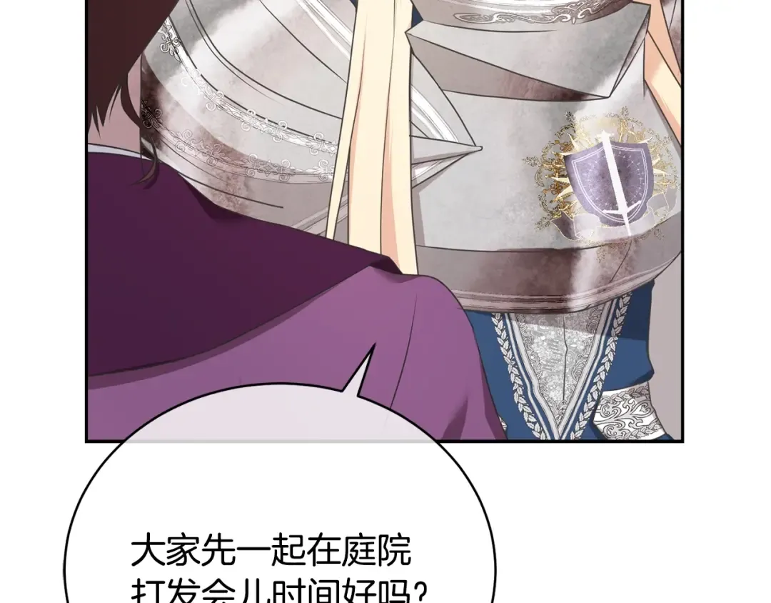 第11话 拯救你 第18页