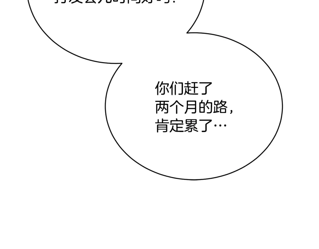 第11话 拯救你 第19页