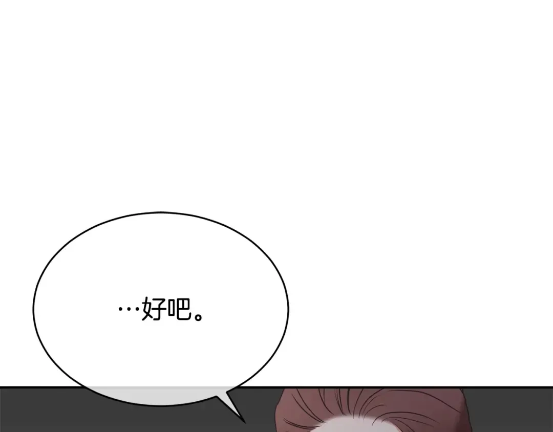 第11话 拯救你 第21页
