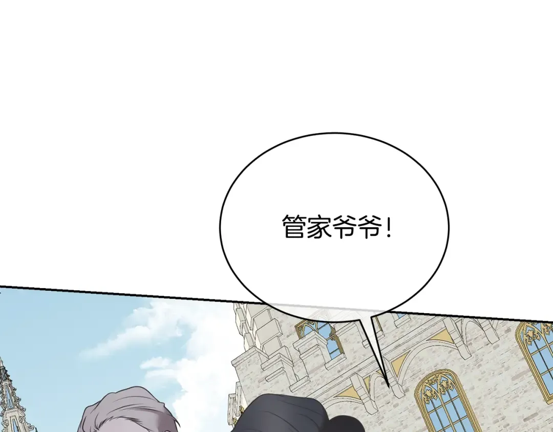 第11话 拯救你 第26页