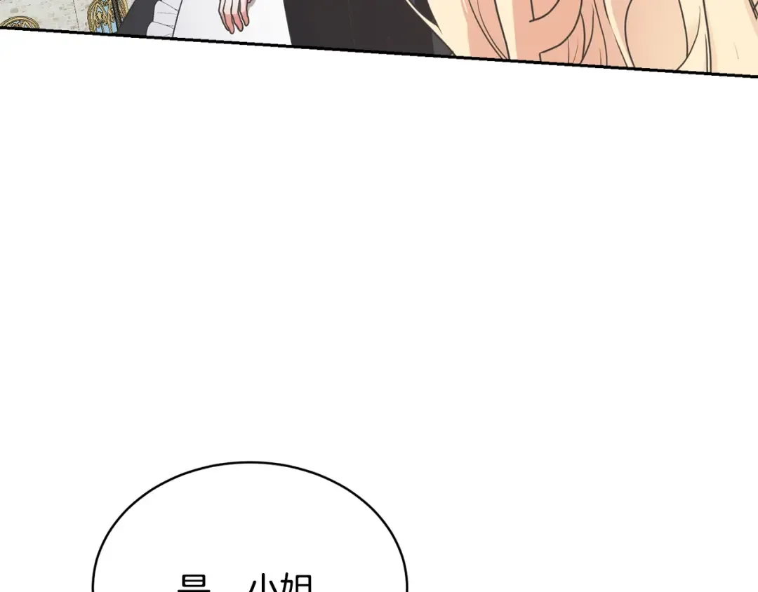 第11话 拯救你 第28页