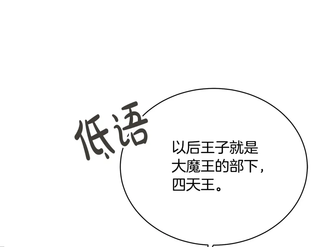 第11话 拯救你 第31页