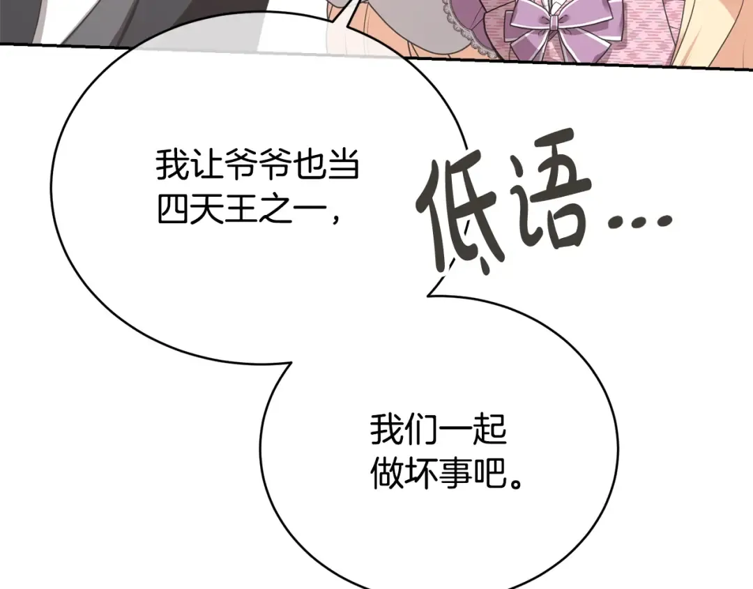 第11话 拯救你 第33页
