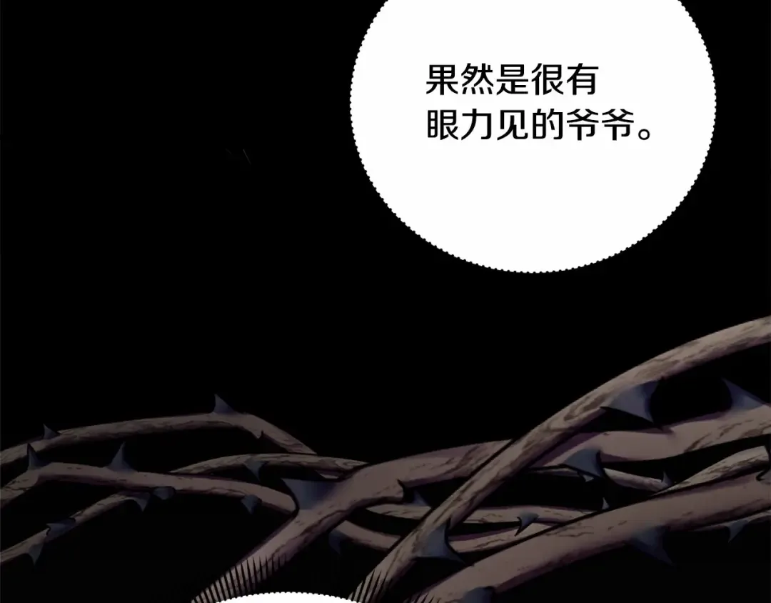 第11话 拯救你 第39页
