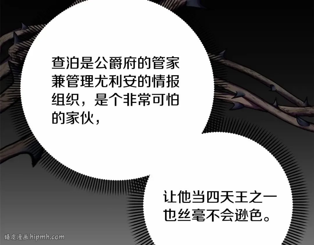 第11话 拯救你 第40页