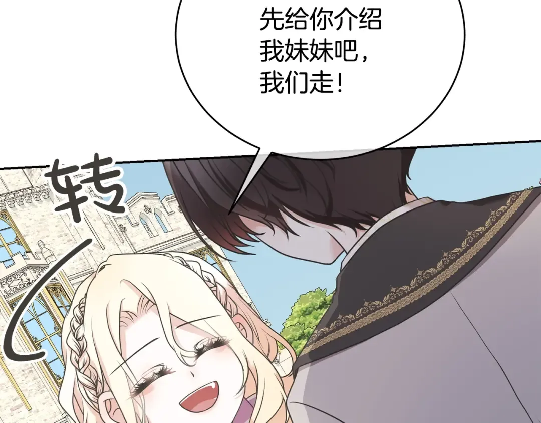 第11话 拯救你 第45页