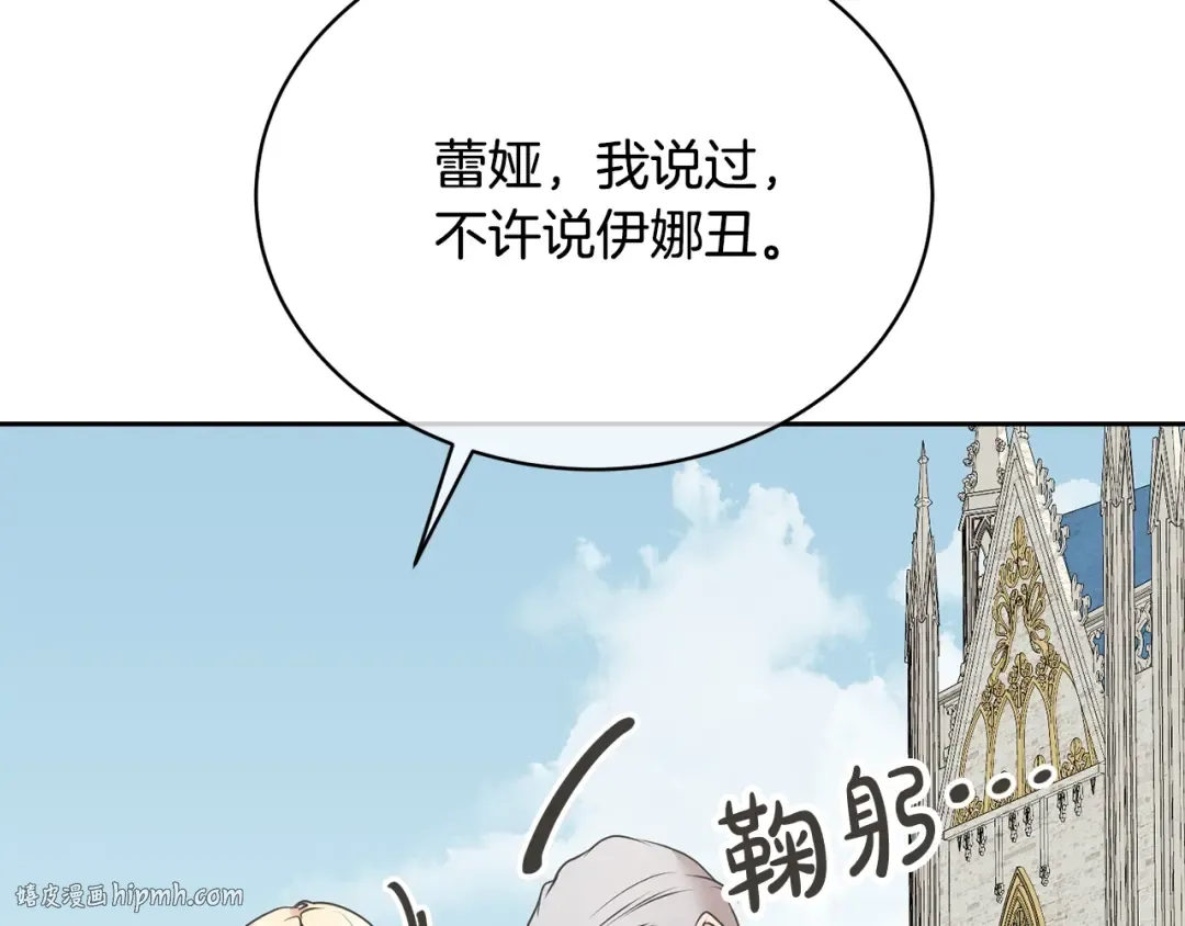 第11话 拯救你 第48页