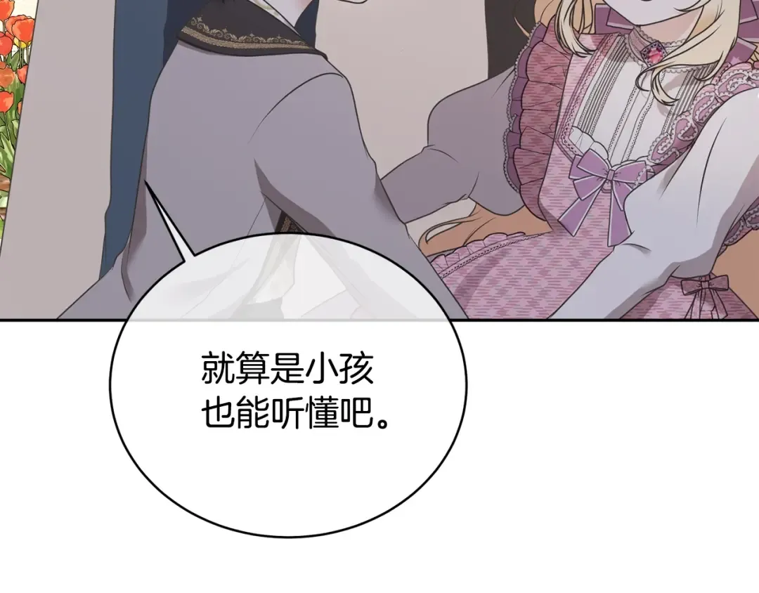 第11话 拯救你 第50页