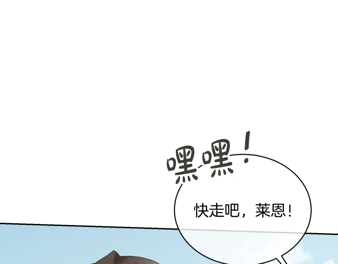 第11话 拯救你 第51页