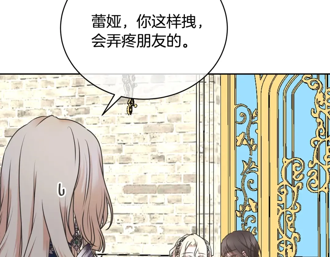 第11话 拯救你 第54页