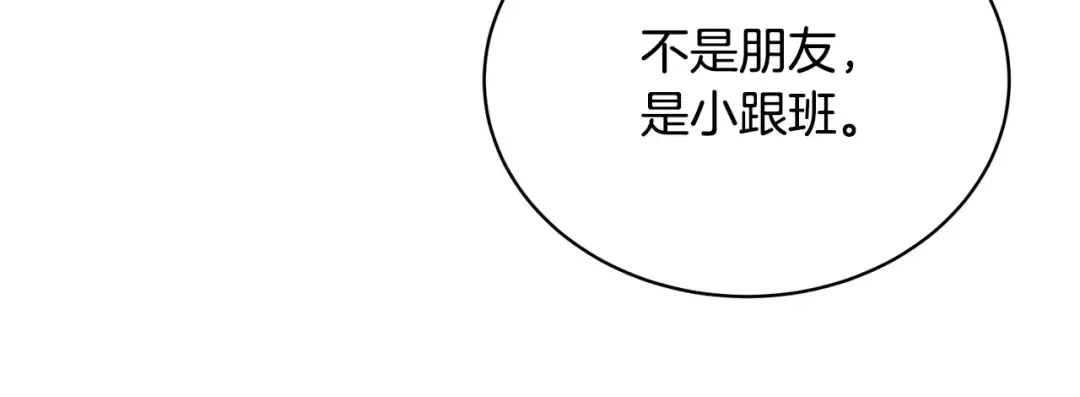 第11话 拯救你 第56页