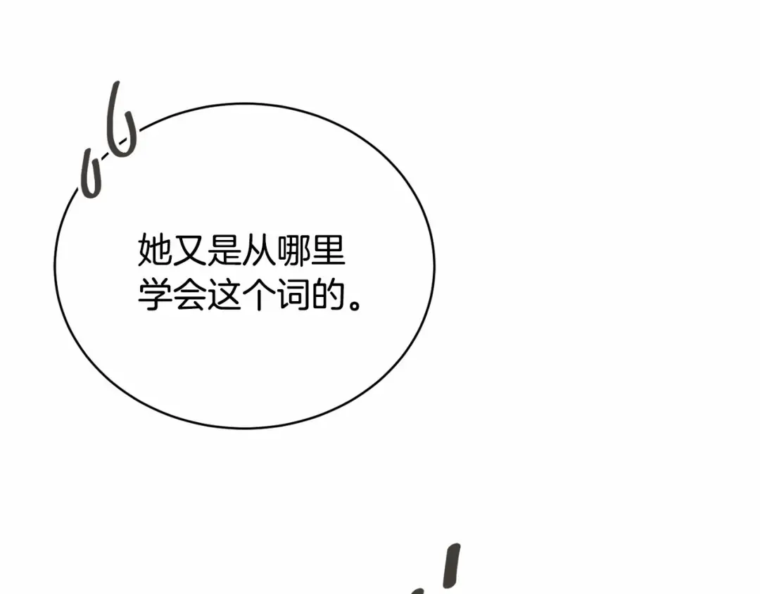 第11话 拯救你 第57页
