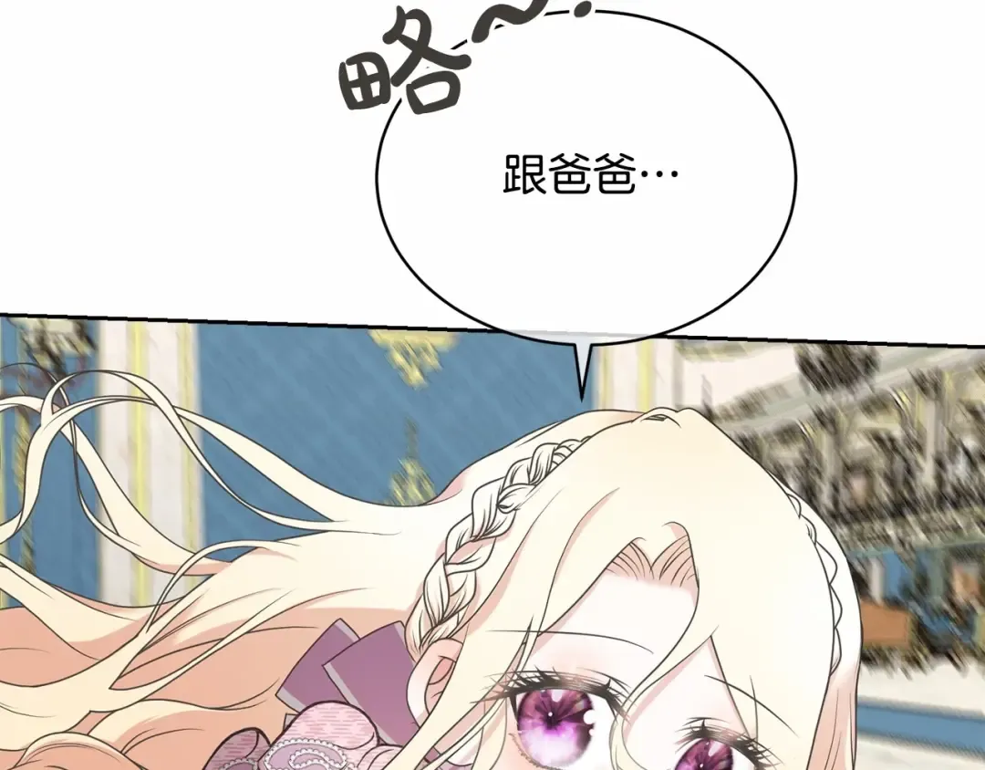 第11话 拯救你 第58页