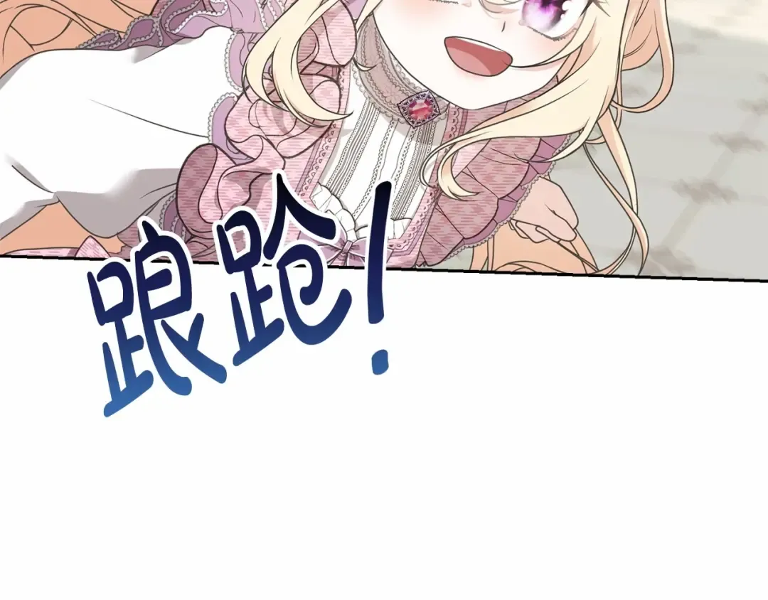 第11话 拯救你 第59页