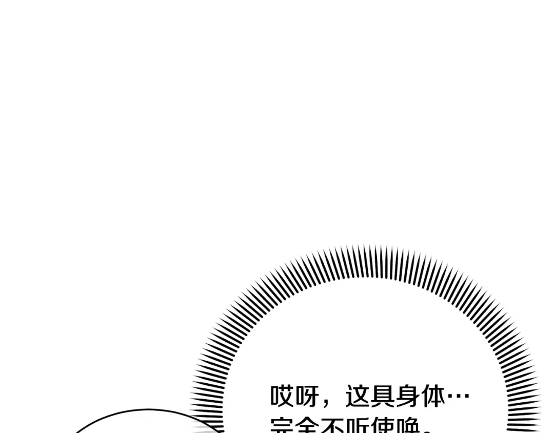 第11话 拯救你 第63页