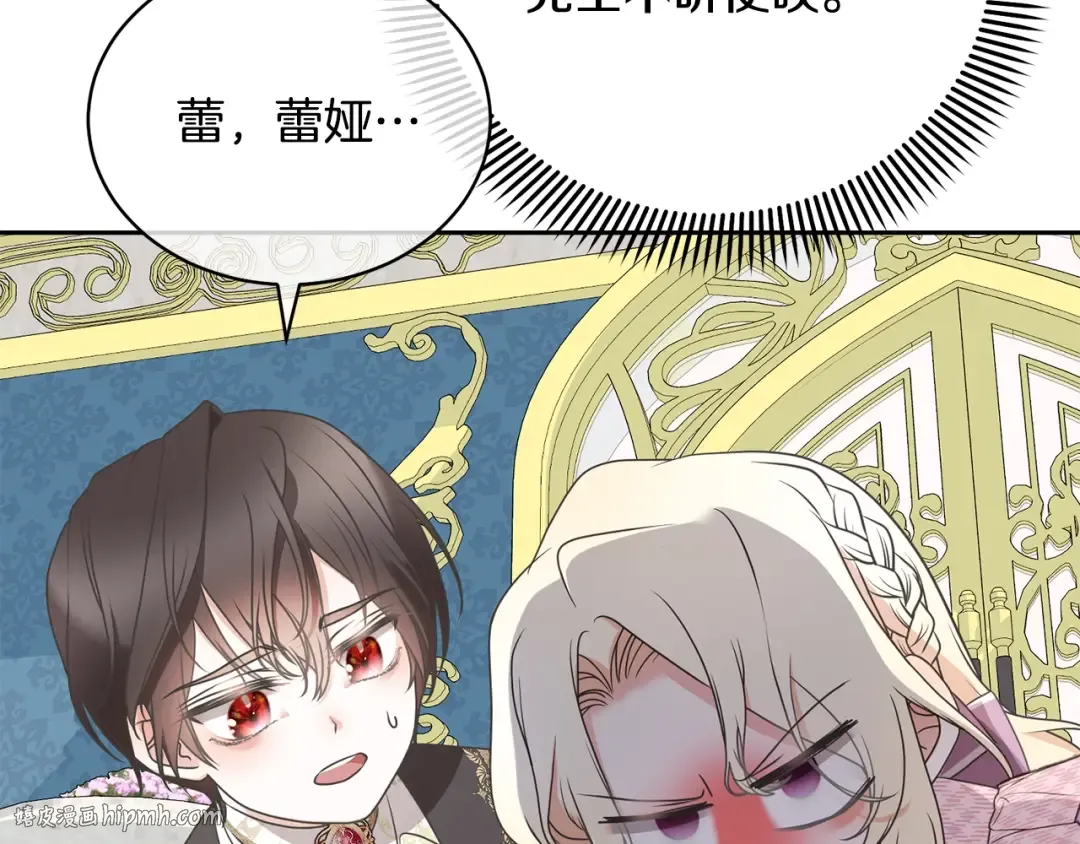 第11话 拯救你 第64页