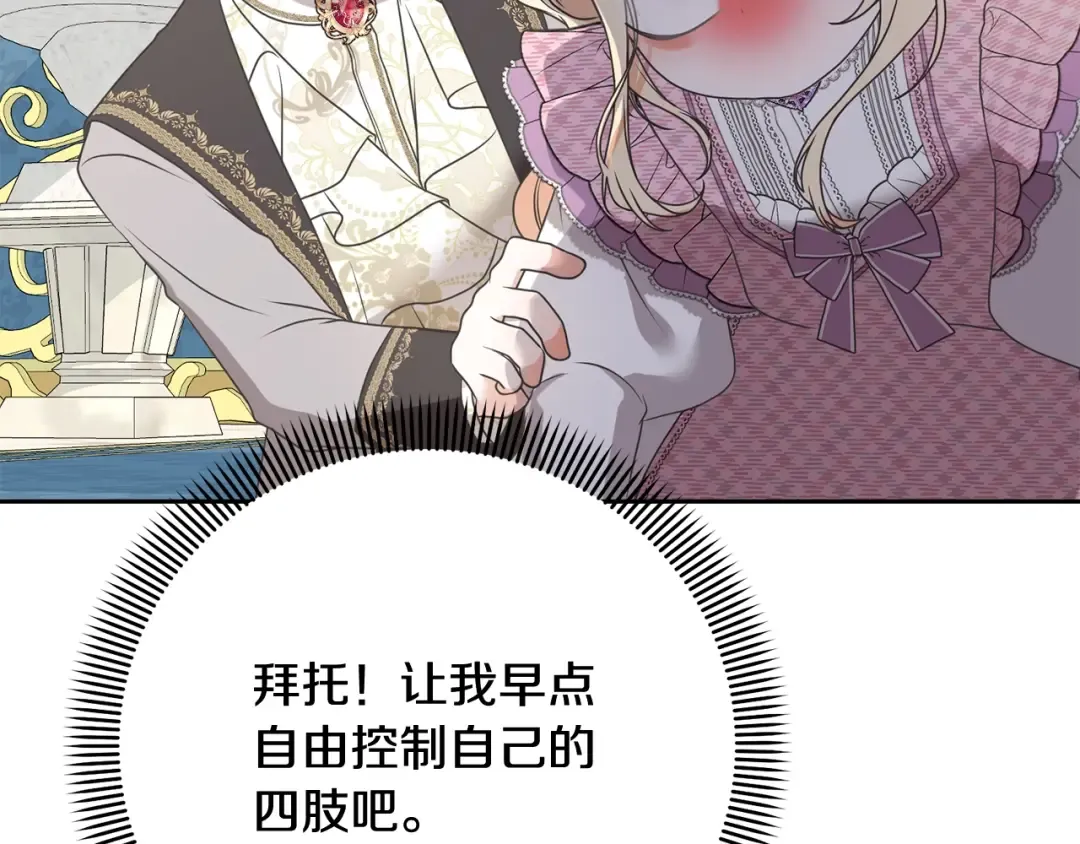第11话 拯救你 第65页