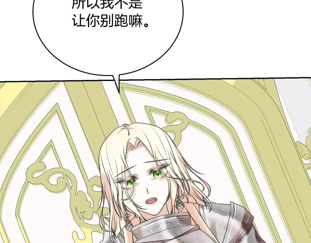 第11话 拯救你 第67页