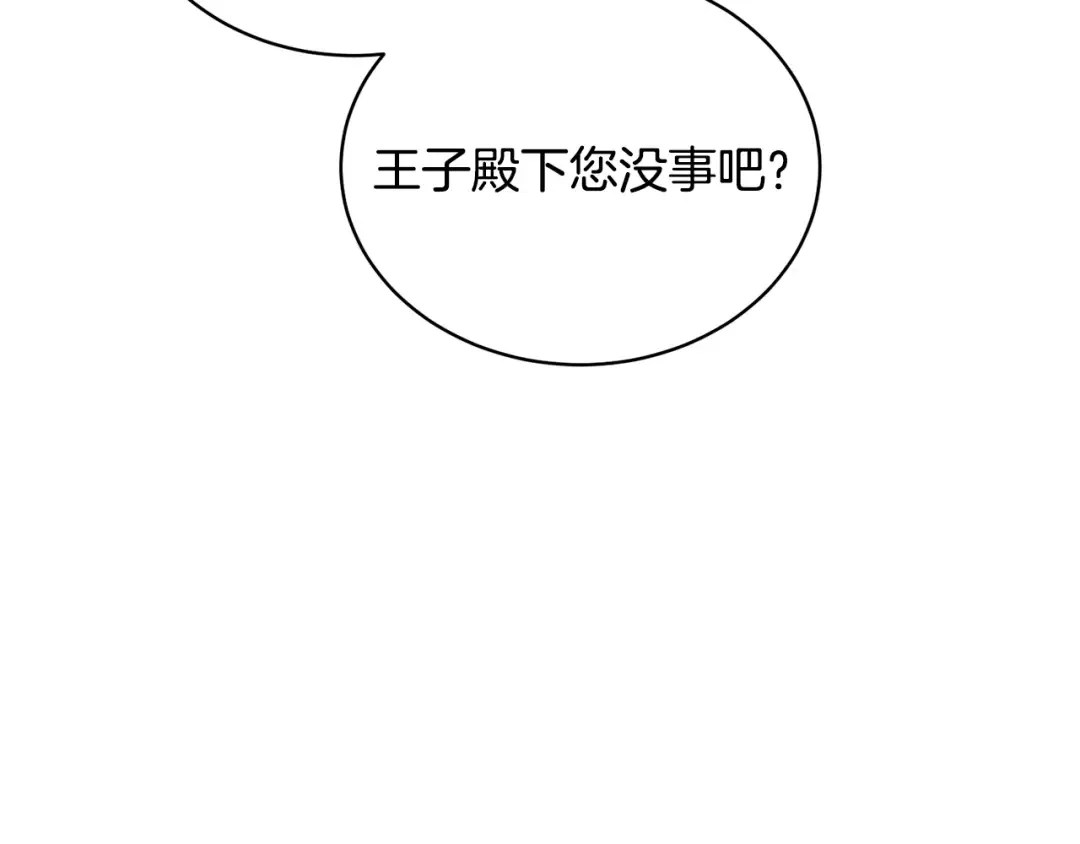 第11话 拯救你 第69页