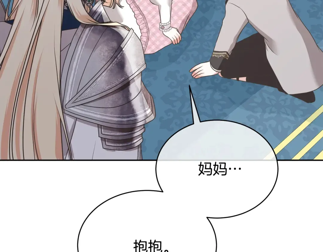 第11话 拯救你 第71页