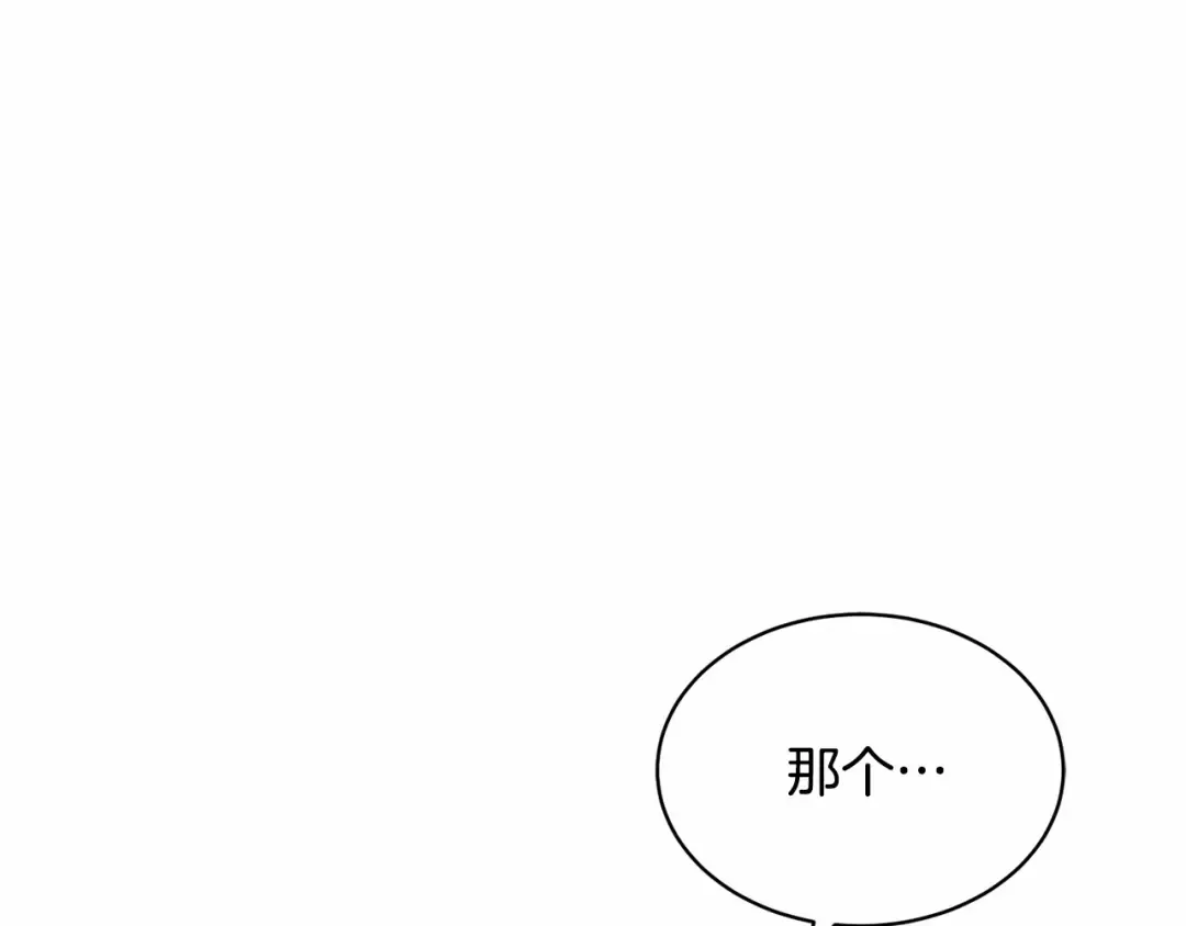 第11话 拯救你 第82页