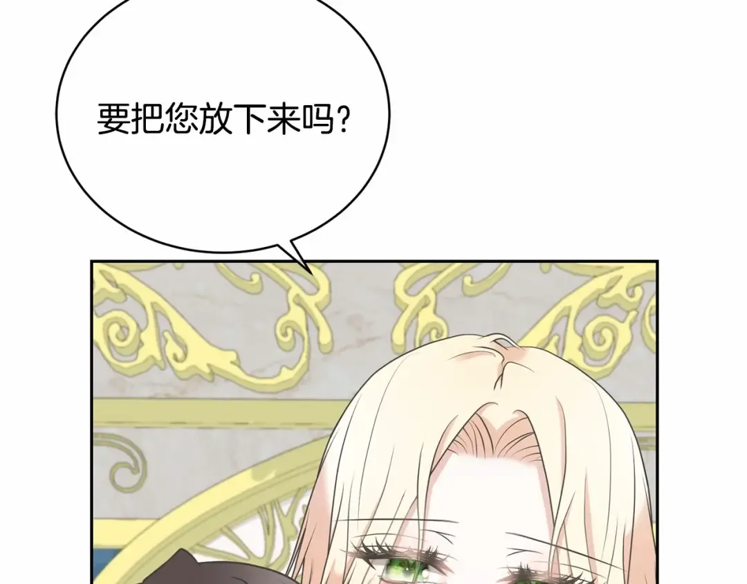 第11话 拯救你 第85页
