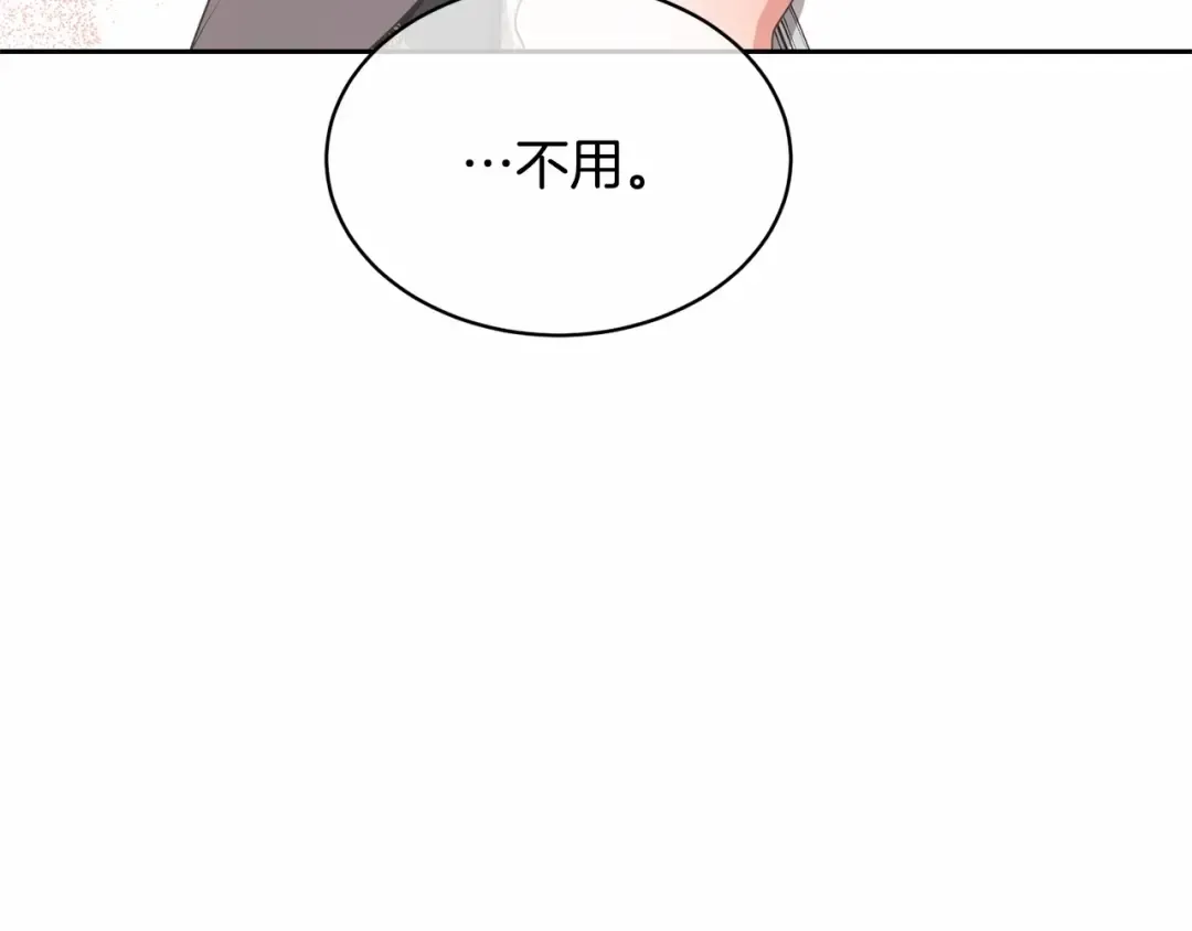 第11话 拯救你 第90页