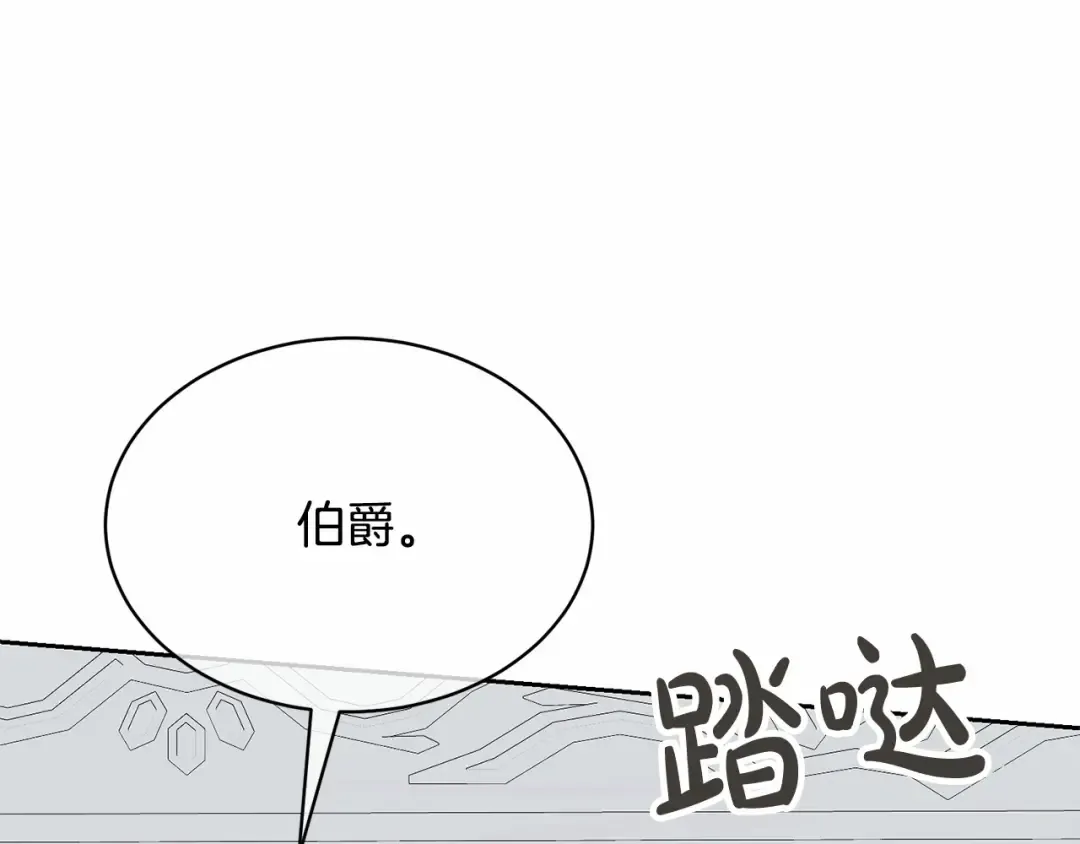 第11话 拯救你 第99页