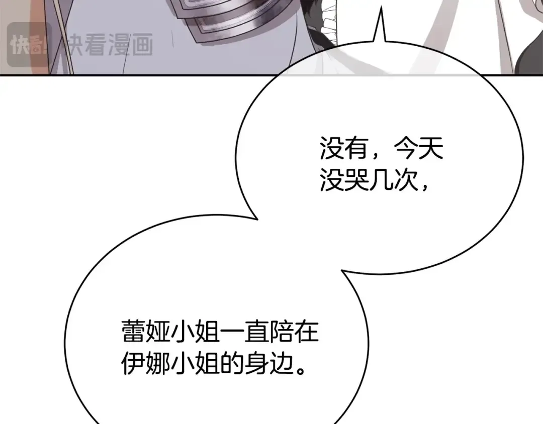 第11话 拯救你 第105页