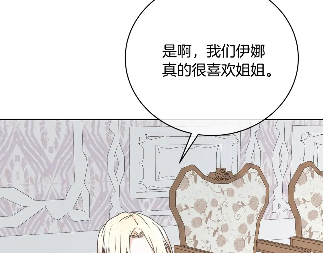 第11话 拯救你 第107页