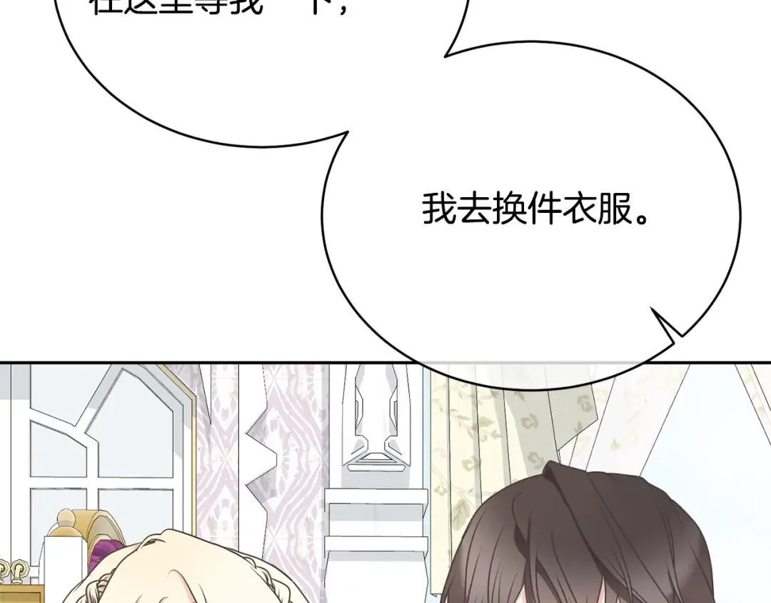 第11话 拯救你 第111页