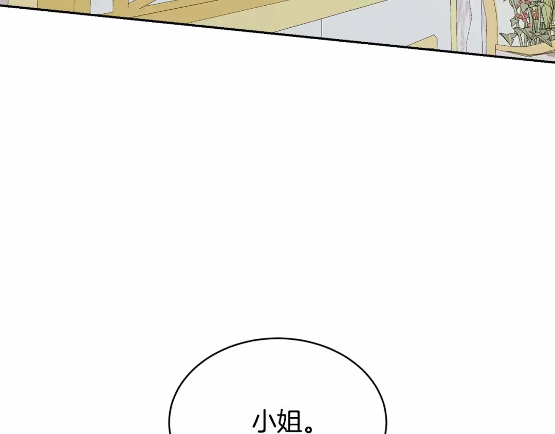 第11话 拯救你 第116页