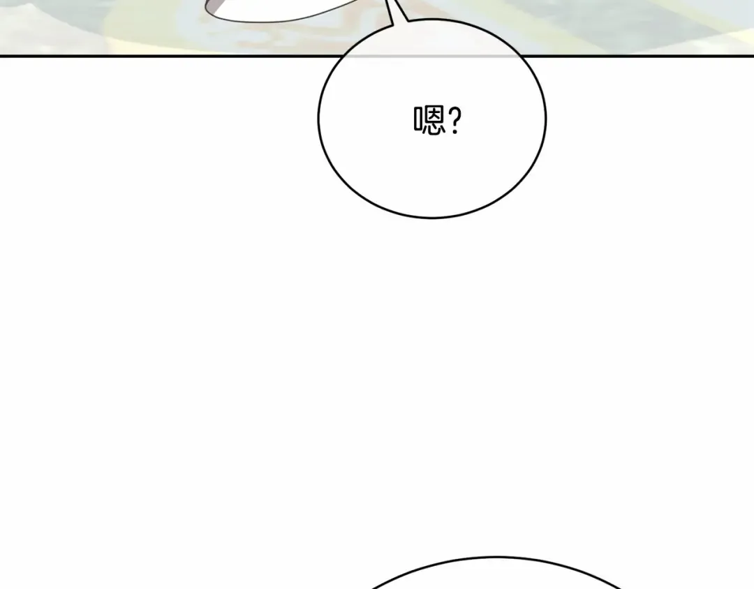 第11话 拯救你 第119页