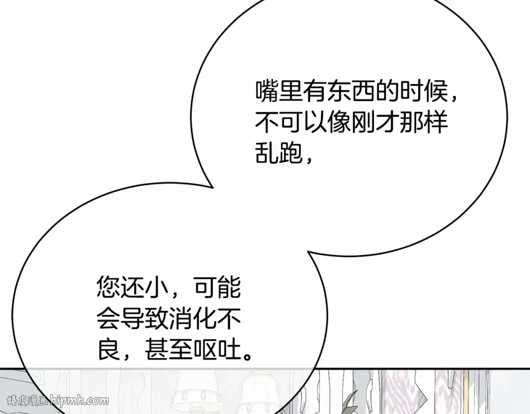 第11话 拯救你 第120页