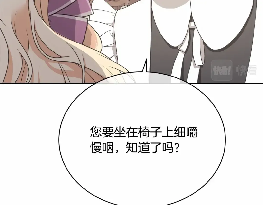 第11话 拯救你 第122页