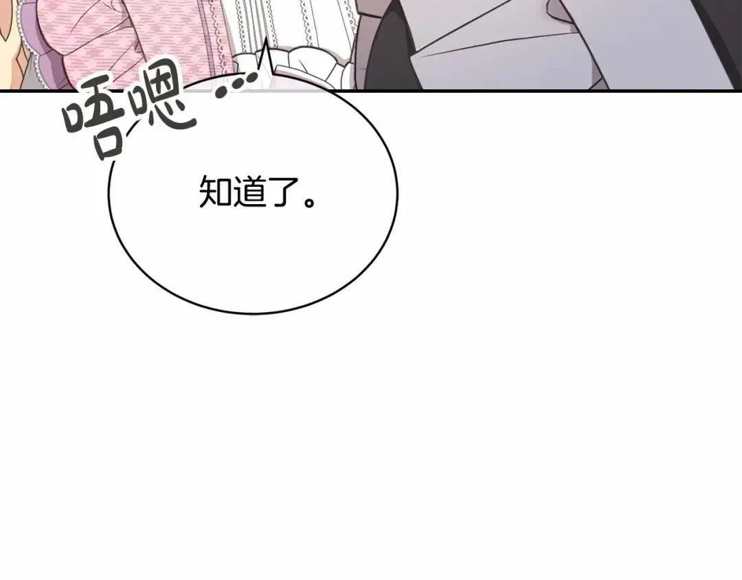 第11话 拯救你 第125页