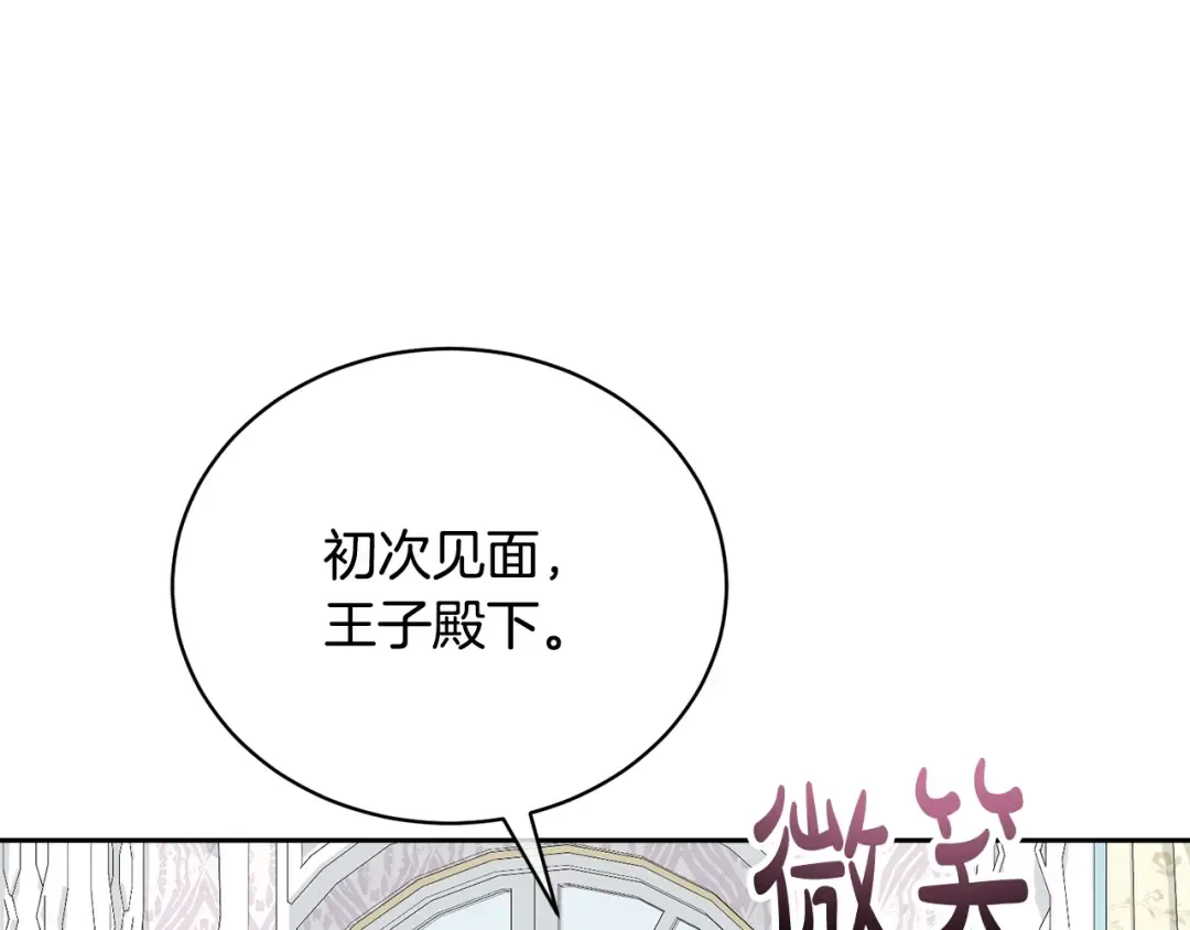 第11话 拯救你 第127页