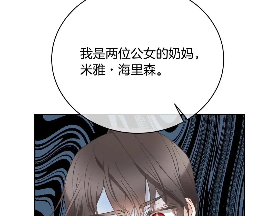 第11话 拯救你 第130页